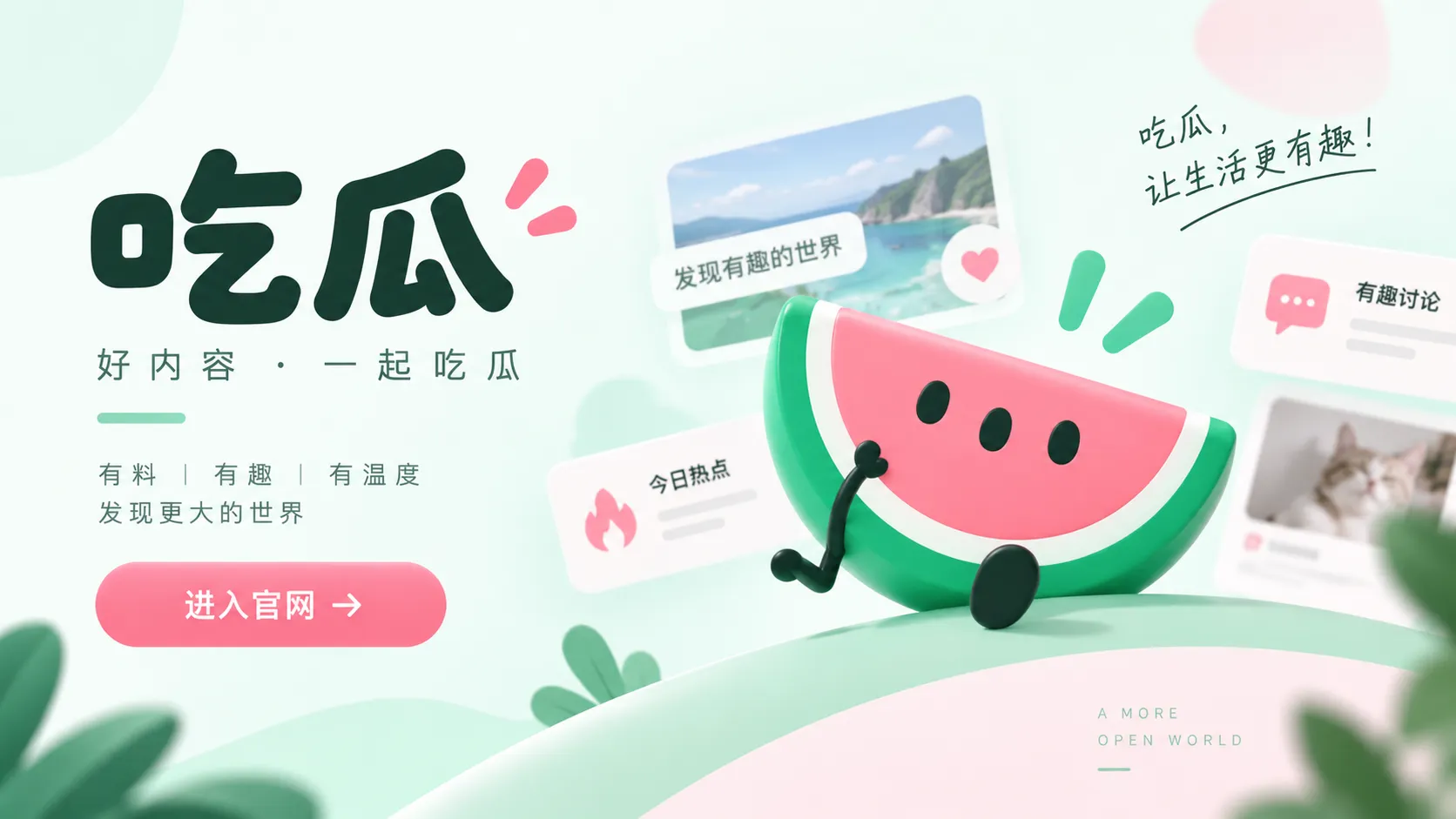 吃瓜爆料内容整理