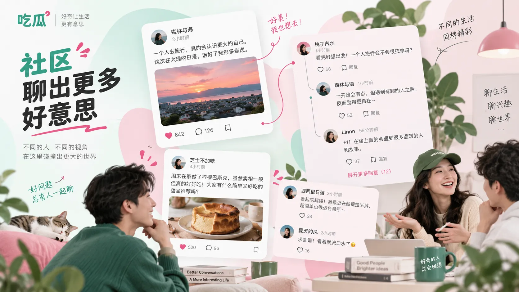 活动合照时间线被重新整理:所谓“全程零互动”并不准确